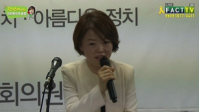 [풀영상] 진선미의원 강동에서의 출발-선거사무실 개소식