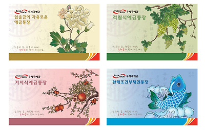 통장 디자인 - 이미지