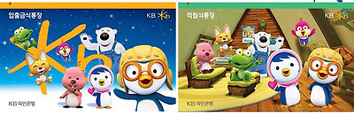 통장 디자인 - 이미지