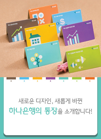 통장 디자인 - 이미지