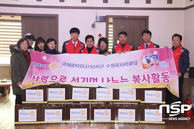 19일 오후1시 수원시에 위치한 명성갈비에서 수노회 회원과 수원로타리클럽회원들이 모여 중증장인과 독거노인가정에 설 명절 선물세트를 전달했다. (사진 = 김종식 기자)