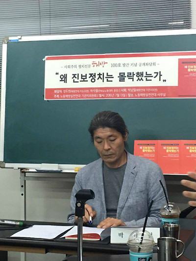 해방 100호_3_특집_2(사회자 박남일).jpg