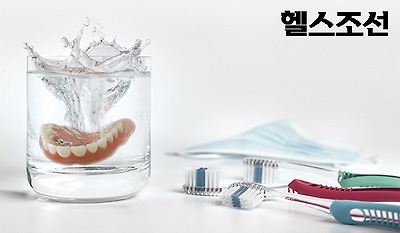 칫솔과 틀니