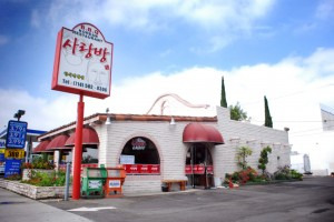 부에나팍-사랑방