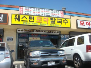 웨스턴도마칼국수