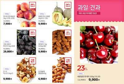 과일/견과