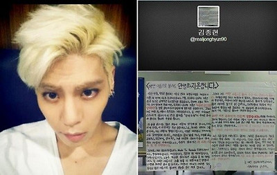 
	종현 트위터

