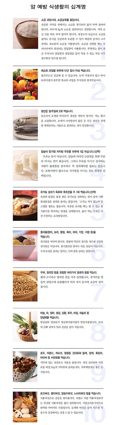 불량 유전자로 건강하게 살아가는 법