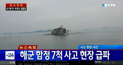 
	YTN 방송 캡처
