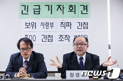 지난 3월 민변 소속 장경욱 변호사(오른쪽)가 서울 서초동 민변 사무실에서 기자회견을 갖고 직파간첩 사건이 조작됐다고 주장하고 있다. /뉴스1