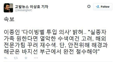 이상호 기자 트위터 캡쳐