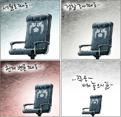[국민만평-서민호 화백] 빈 의자， 차라리… 기사의 사진