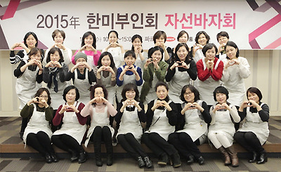 한미부인회, 자선바자회로 뜻깊은 한해 마무리 기사의 사진