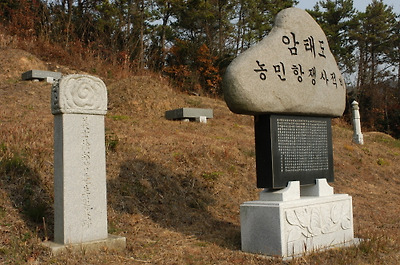 일제강점기 소작쟁의의 무대 신안군 `암태도` / Ohmy News & 조선닷컴의 여름휴가 1.2의 암태도 소개