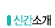 신간소개
