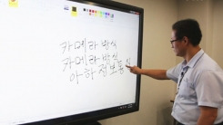 [강소기업이 힘이다] 전자칠판 세계 표준을 만들다!  '아하정보통신' - 14회