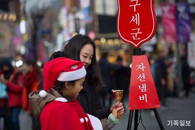 구세군에 대한 이미지 검색결과