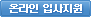 회원