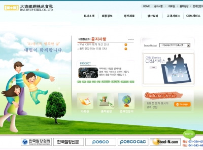 대협철강㈜