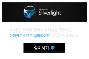Microsoft Silverlight Install