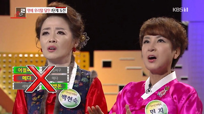 (사진=KBS1 '우리말 겨루기' 방송화면 캡처)