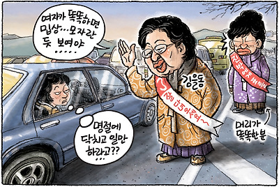 2월 5일 한겨레 그림판