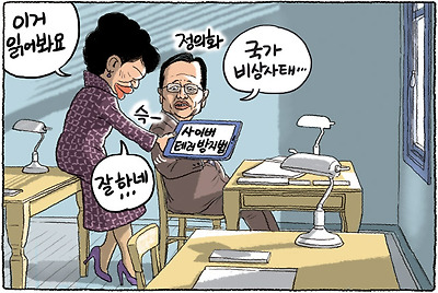 3월 9일 한겨레 그림판