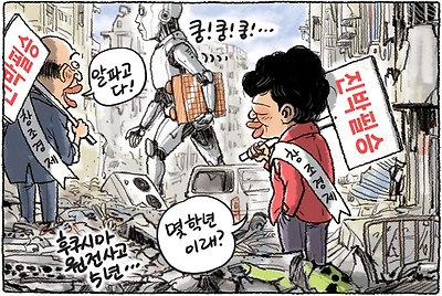 3월 11일 한겨레 그림판