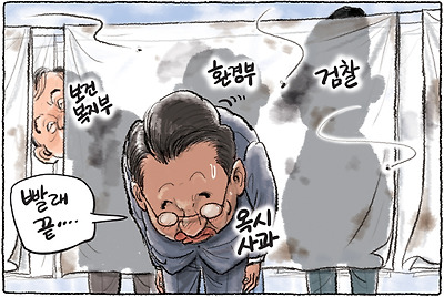 5월 3일 한겨레 그림판