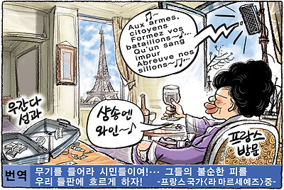 6월 3일 한겨레 그림판