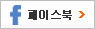 페이스북