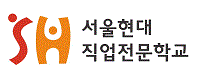 (재)서울현대직업전문학교
