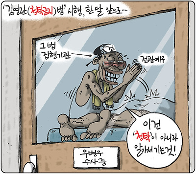 [김용민의 그림마당]2016년 8월 29일