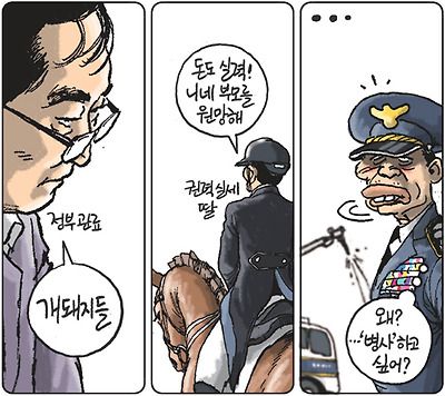  [김용민의 그림마당]2016년 10월 20일 
