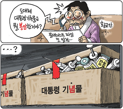 [김용민의 그림마당]2017년 8월 29일