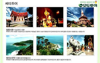 http://img4info.modetour.com/108/dongnama/pakage1/phuket/TOUR/CityTour.jpg