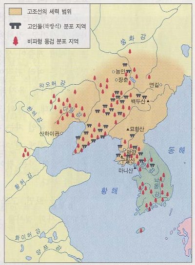 고조선 지역의 고인돌과 비파형 동검 분포도