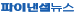 파이낸셜뉴스