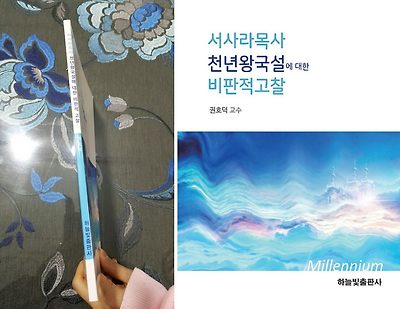 1 서사라 목사 책 표지1.jpg