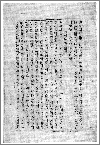 예수셩교젼서(1887년)