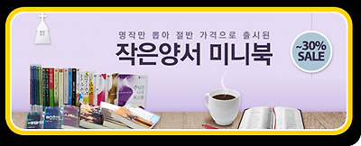 작은양서 미니북