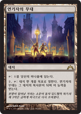 연기자의 무대