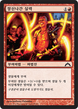 정신나간 실력