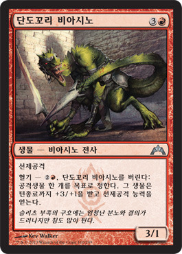 단도꼬리 비아시노