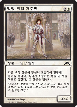 법정 거리 거주민