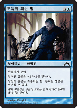 도둑이 되는 법