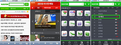 스마트폰으로 할 수 있는 일은 무궁무진하다