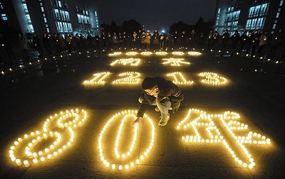 중국 난징 대학살 80주년 촛불 추모제 모습.