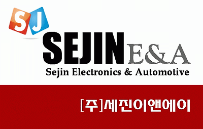 (株)세진이앤에이