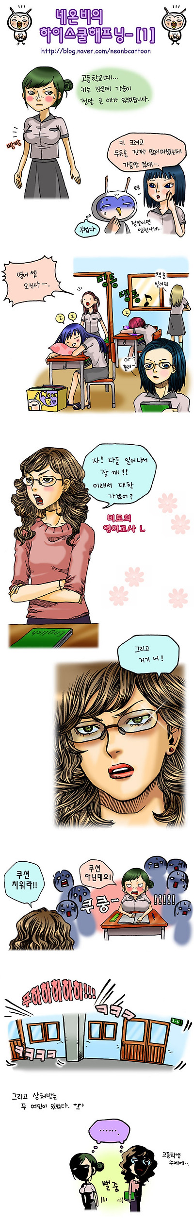 가슴이 큰 여자의 비애...(크다고 좋은게 아니다...) - 유쾌방 - 엽기 혹은 진실 (세상 모든 즐거움이 모이는 곳)